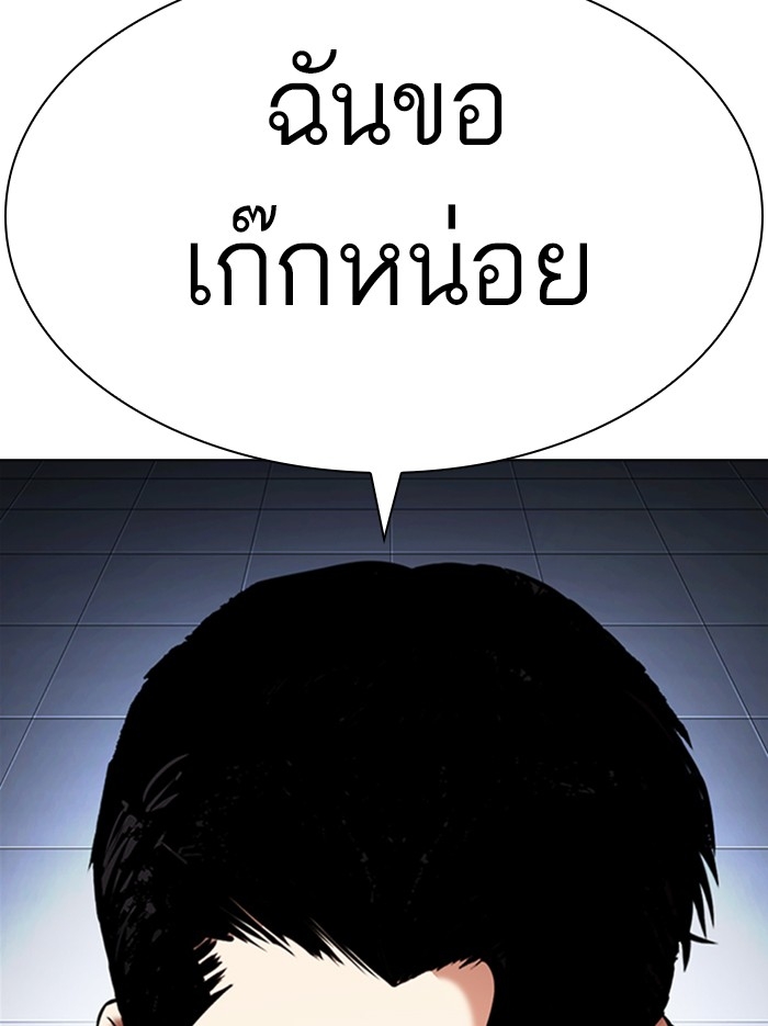 อ่านการ์ตูน Lookism 331 ภาพที่ 101