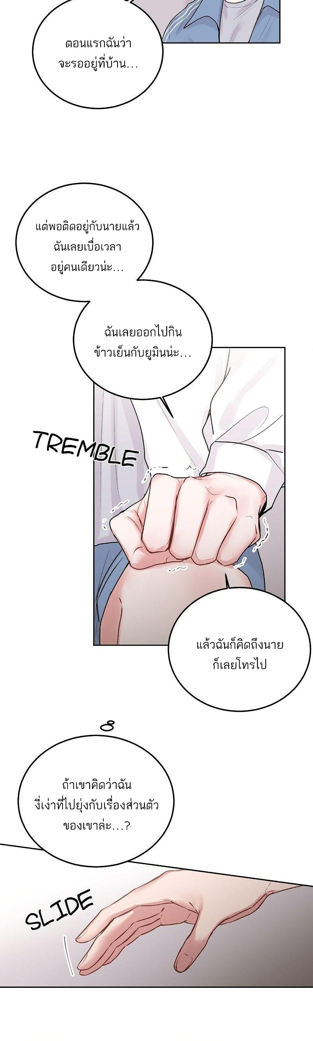 อ่านการ์ตูน Don’t Cry, Sunbae! 31 ภาพที่ 5