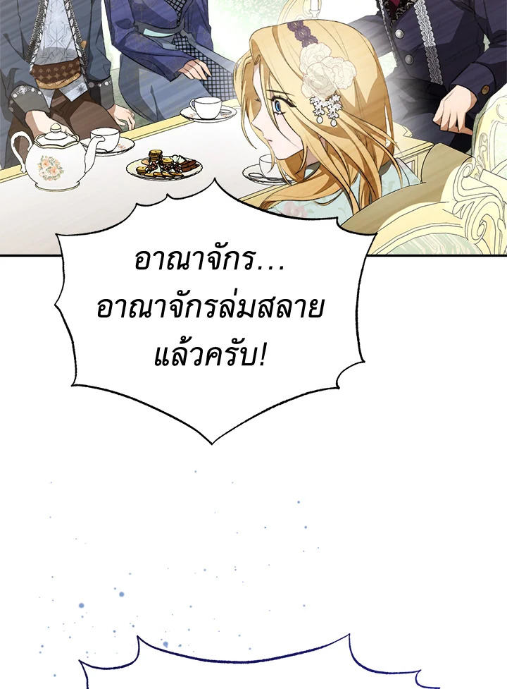 อ่านการ์ตูน How To Be Satisfied With The Devil 4 ภาพที่ 116