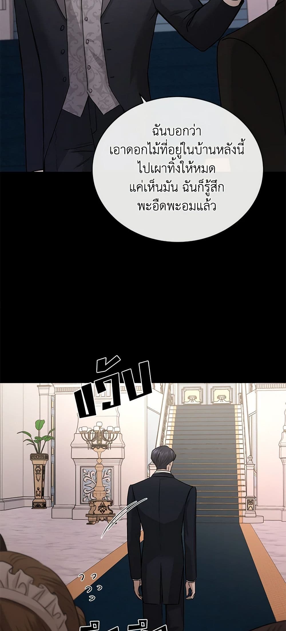 อ่านการ์ตูน I Don’t Love You Anymore 19 ภาพที่ 11