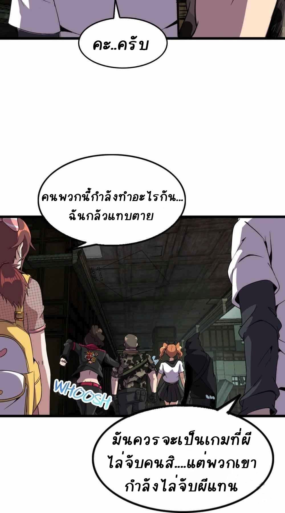 อ่านการ์ตูน An Adventure in Paradise 17 ภาพที่ 48