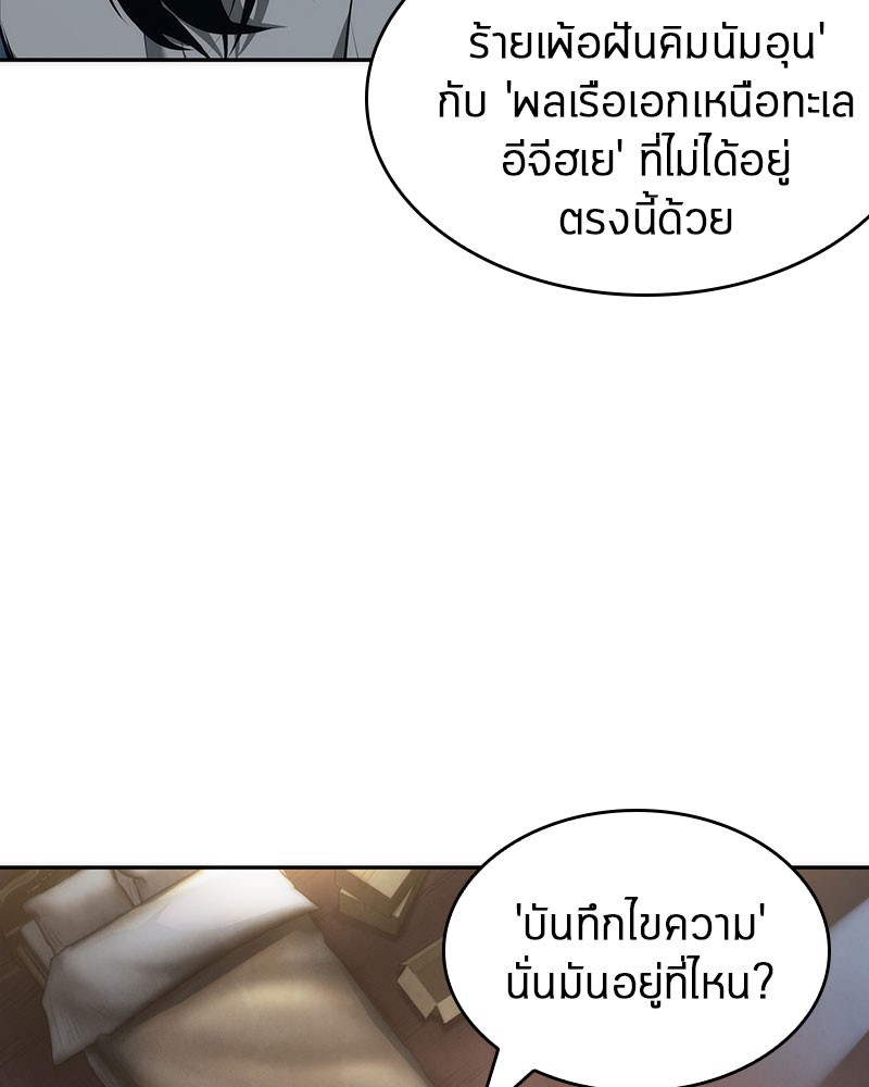 อ่านการ์ตูน Omniscient Reader 48 ภาพที่ 84