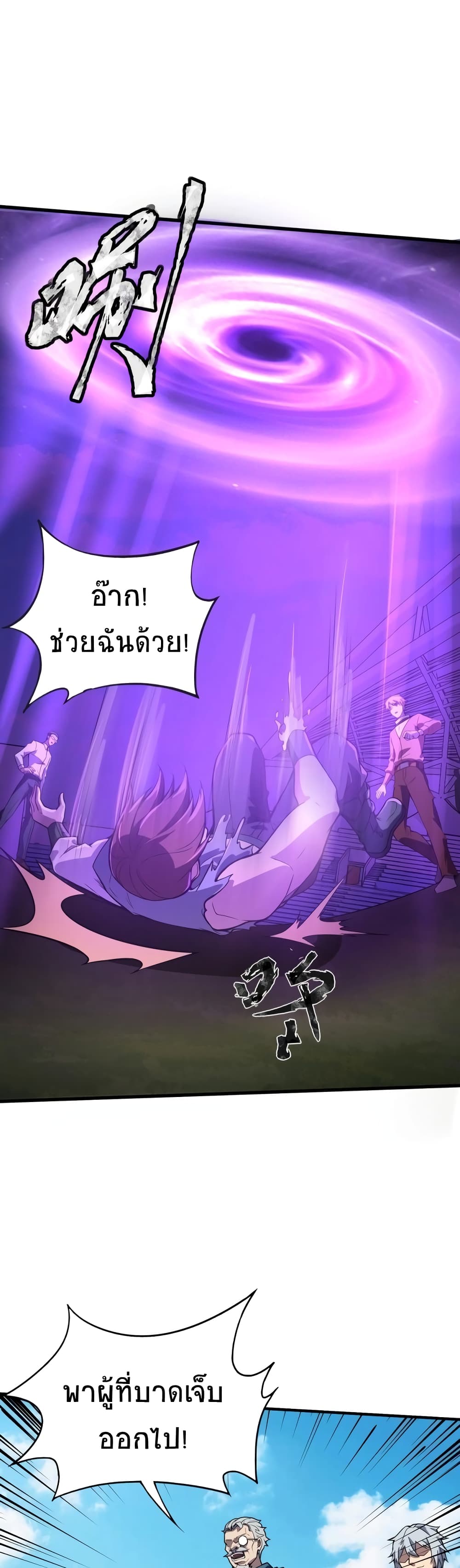 อ่านการ์ตูน Taming Spiritual Pets: My Spiritual Pet is a Female Zombie 11 ภาพที่ 38