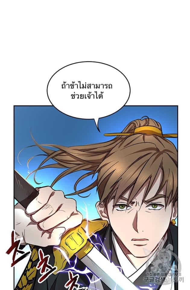 อ่านการ์ตูน Path of the Shaman 5 ภาพที่ 22