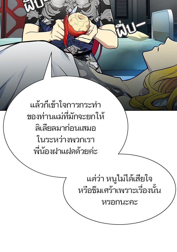 อ่านการ์ตูน Tower of God 577 ภาพที่ 31