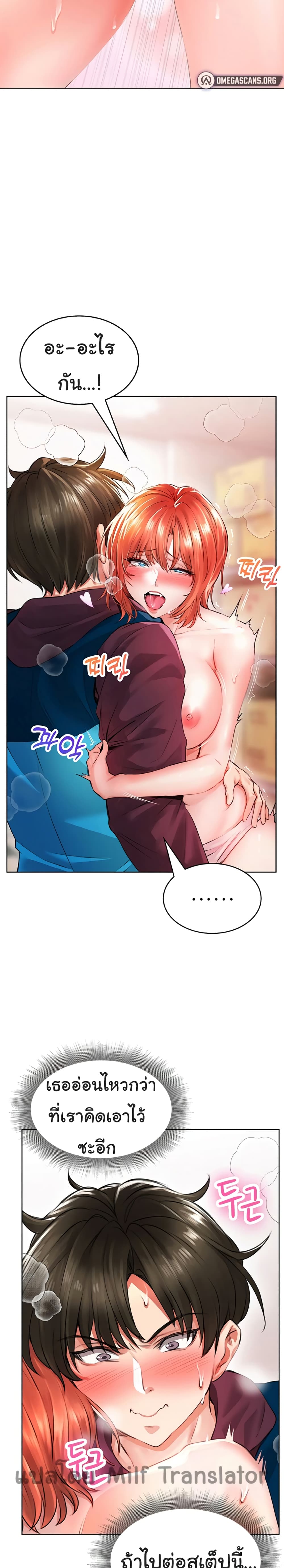 อ่านการ์ตูน Not Safe For Work 4 ภาพที่ 14