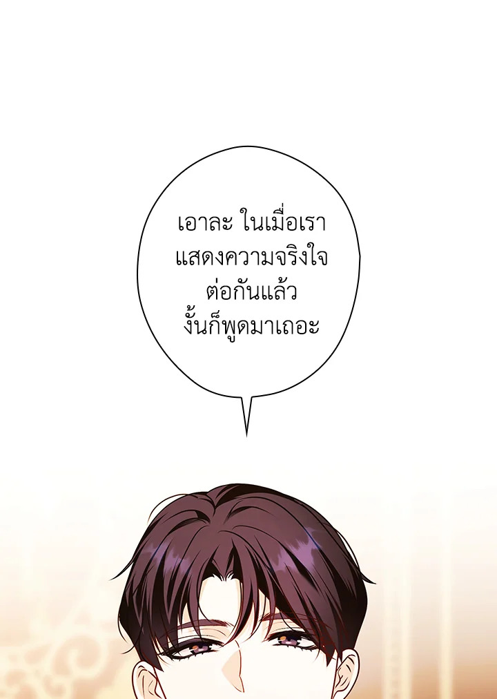 อ่านการ์ตูน The Lady’s Dark Secret 13 ภาพที่ 46