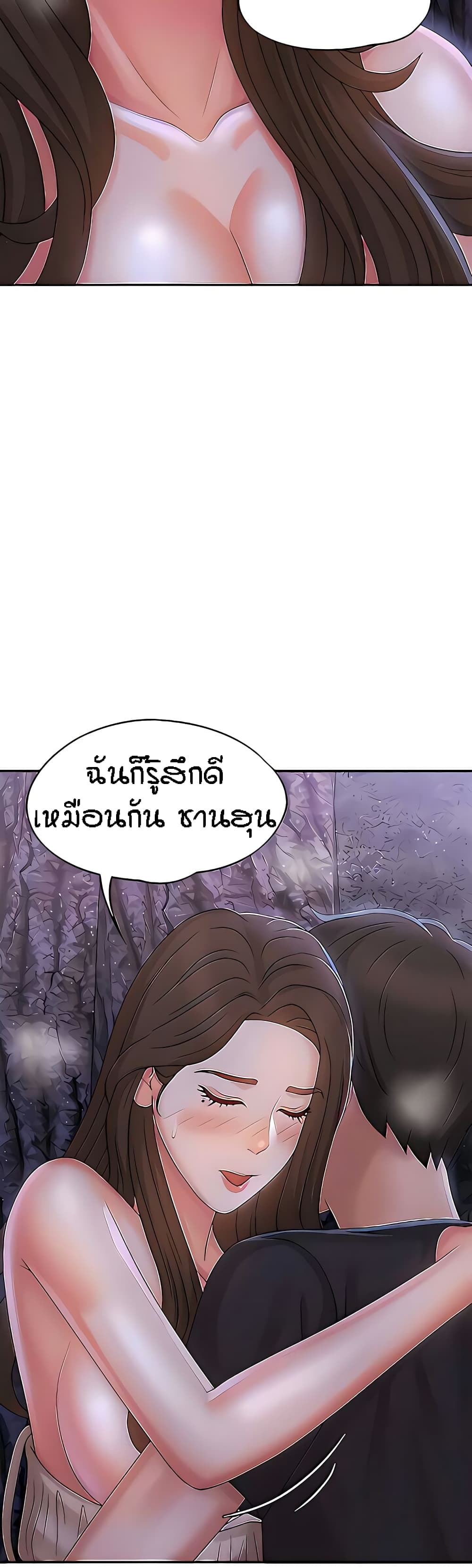 อ่านการ์ตูน Aunt Puberty 26 ภาพที่ 44