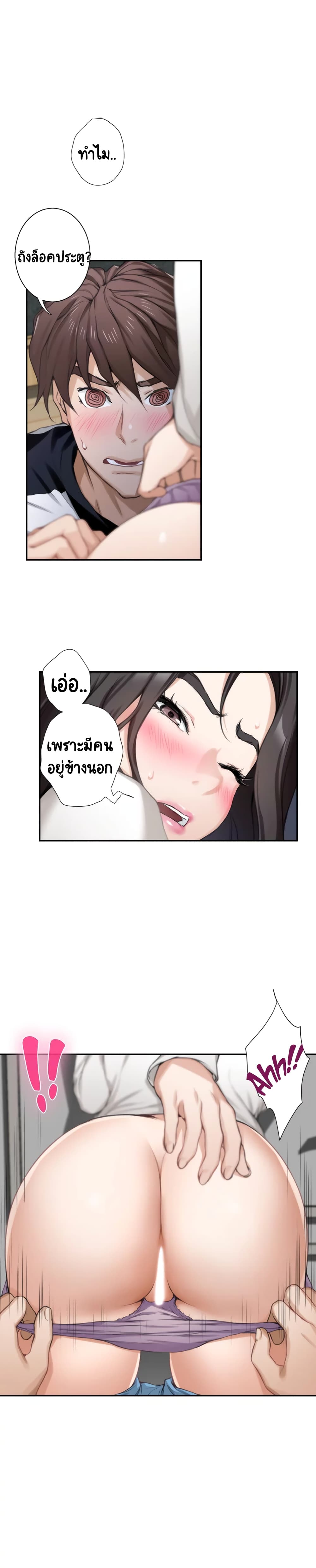 อ่านการ์ตูน S-Mate 8 ภาพที่ 19