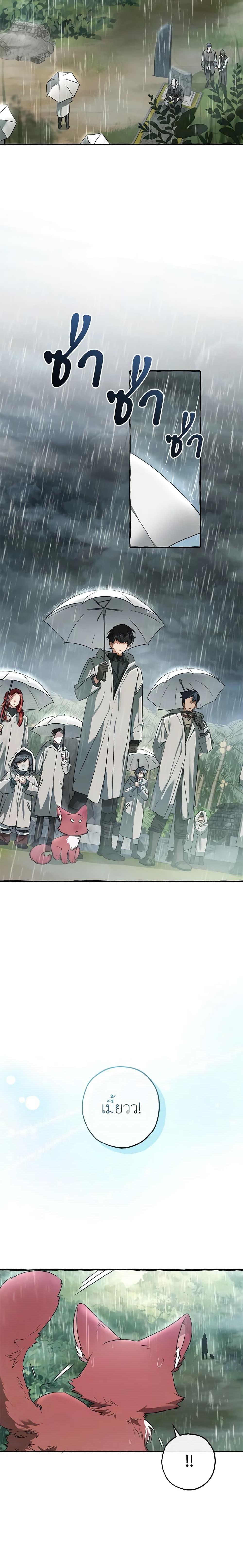 อ่านการ์ตูน Trash of the Count’s Family 105 ภาพที่ 19