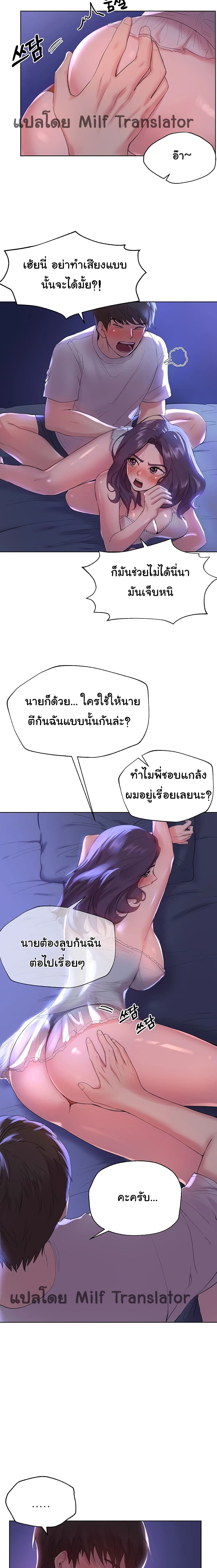 อ่านการ์ตูน My Sister’s Friends 3 ภาพที่ 9