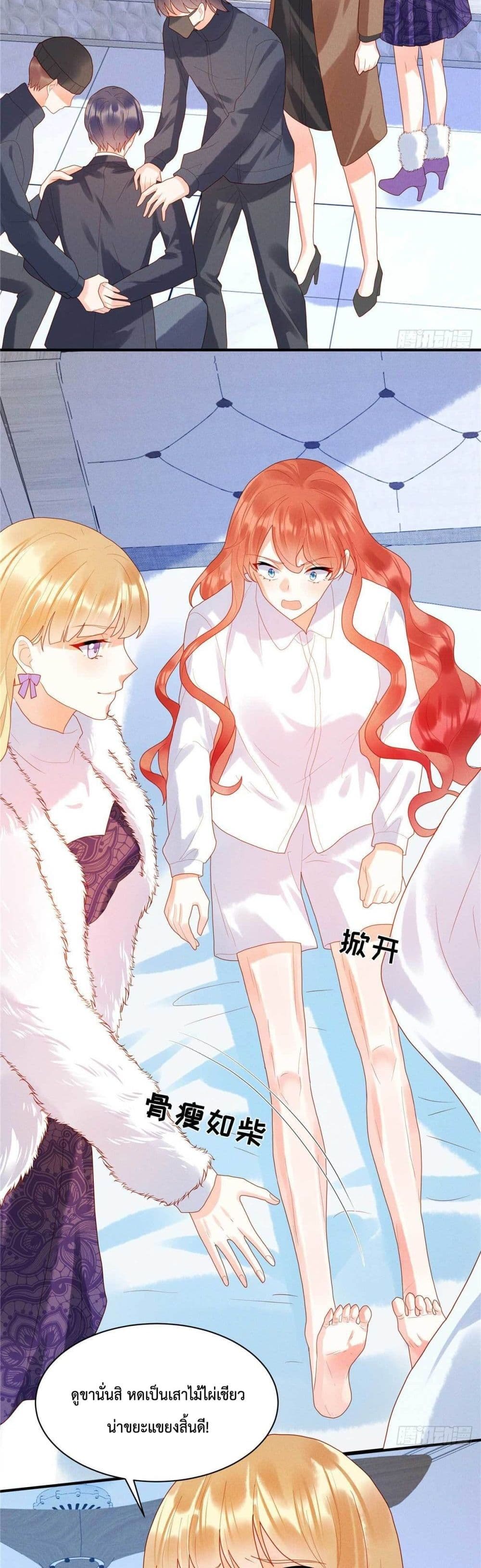 อ่านการ์ตูน Pleasure of Love 1 ภาพที่ 11