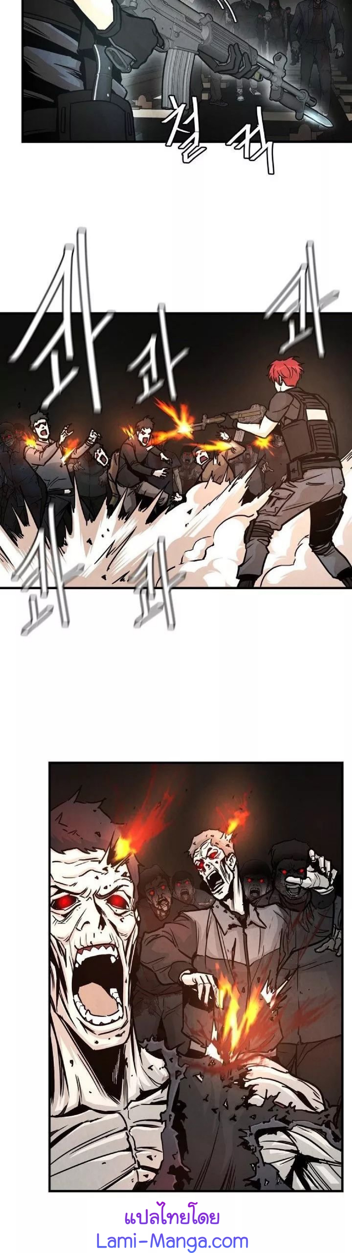 อ่านการ์ตูน Return Survival 29 ภาพที่ 15