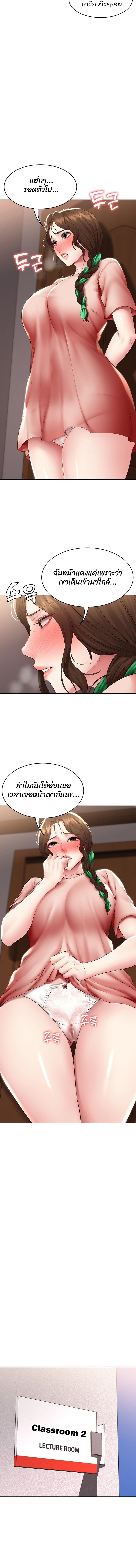 อ่านการ์ตูน Boarding Diary 95 ภาพที่ 9