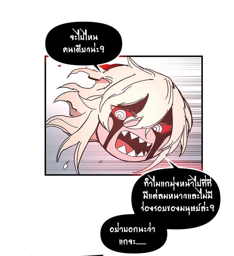 อ่านการ์ตูน Solo Bug Player 11 ภาพที่ 27