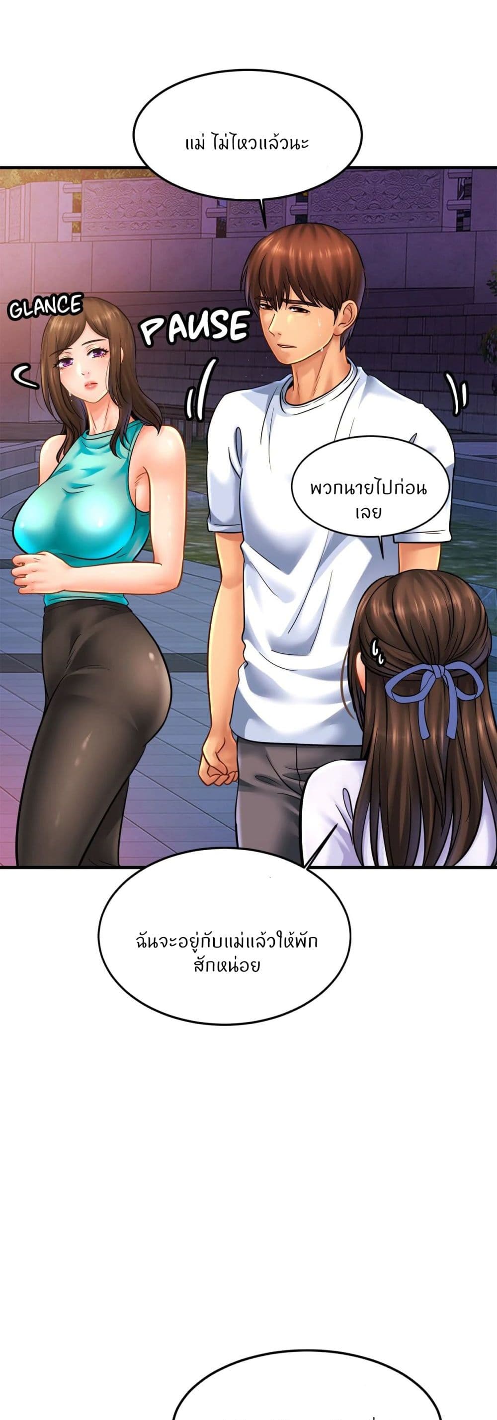 อ่านการ์ตูน Close Family 59 ภาพที่ 29