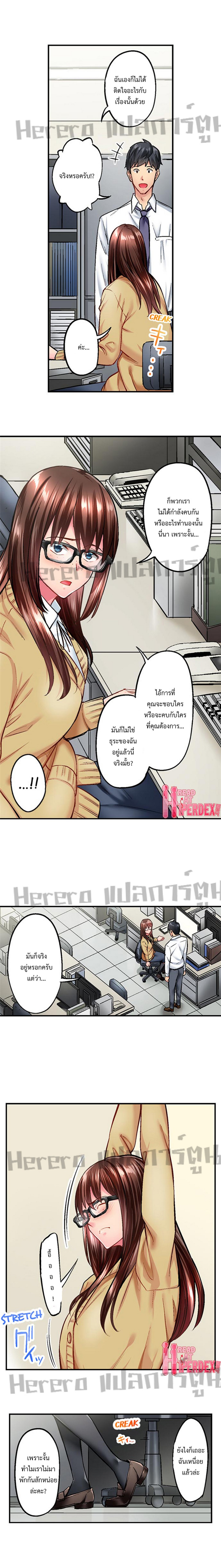 อ่านการ์ตูน Simple Yet Sexy 10 ภาพที่ 6