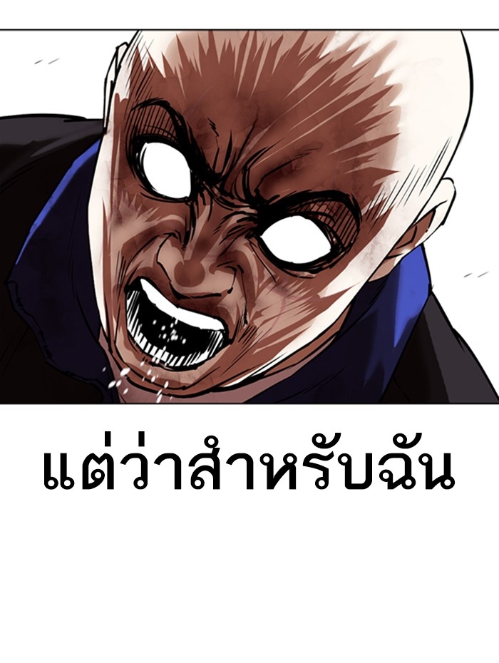 อ่านการ์ตูน Lookism 342 ภาพที่ 110