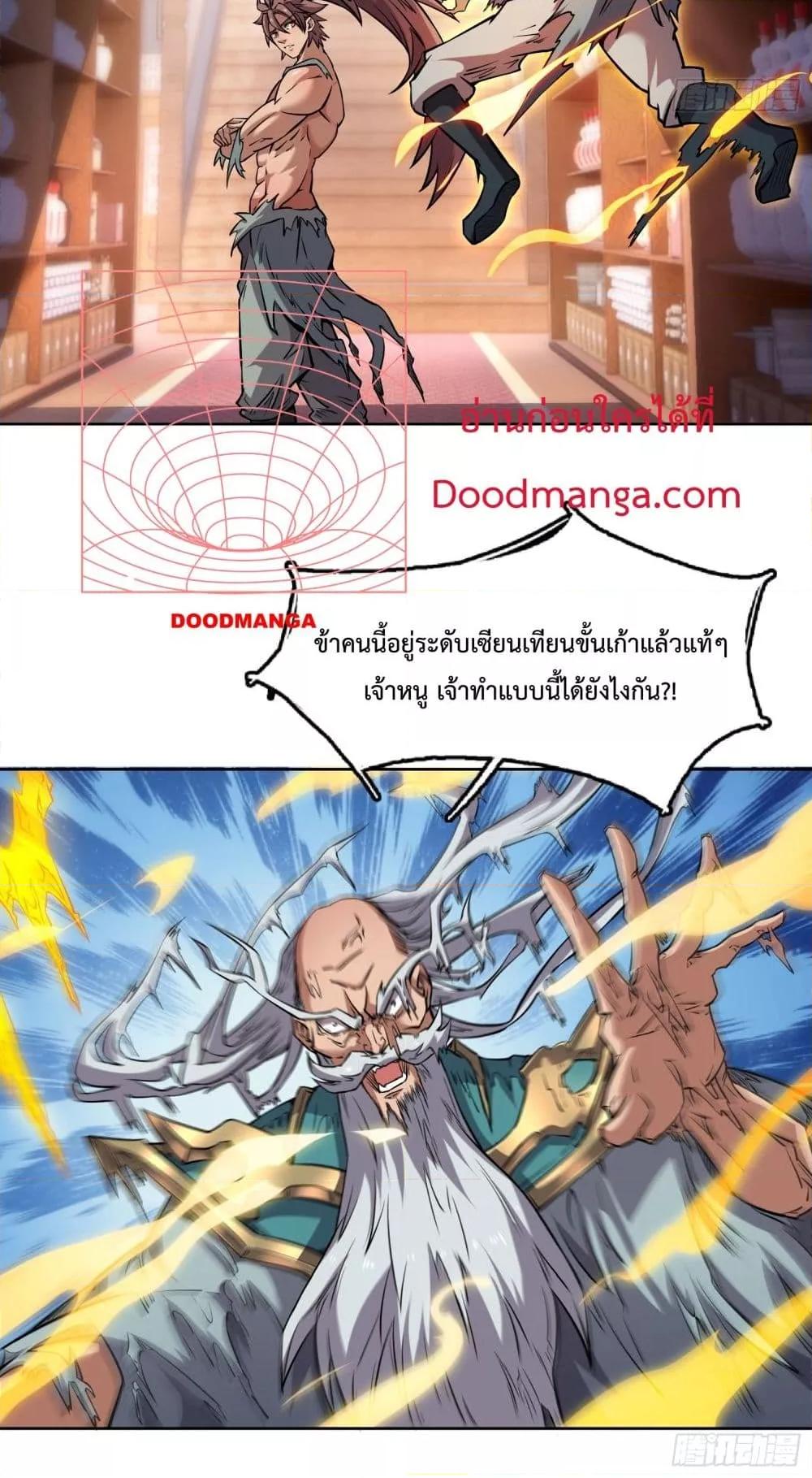 อ่านการ์ตูน I Have a Sword That Can Cut Heaven and Earth 5 ภาพที่ 41