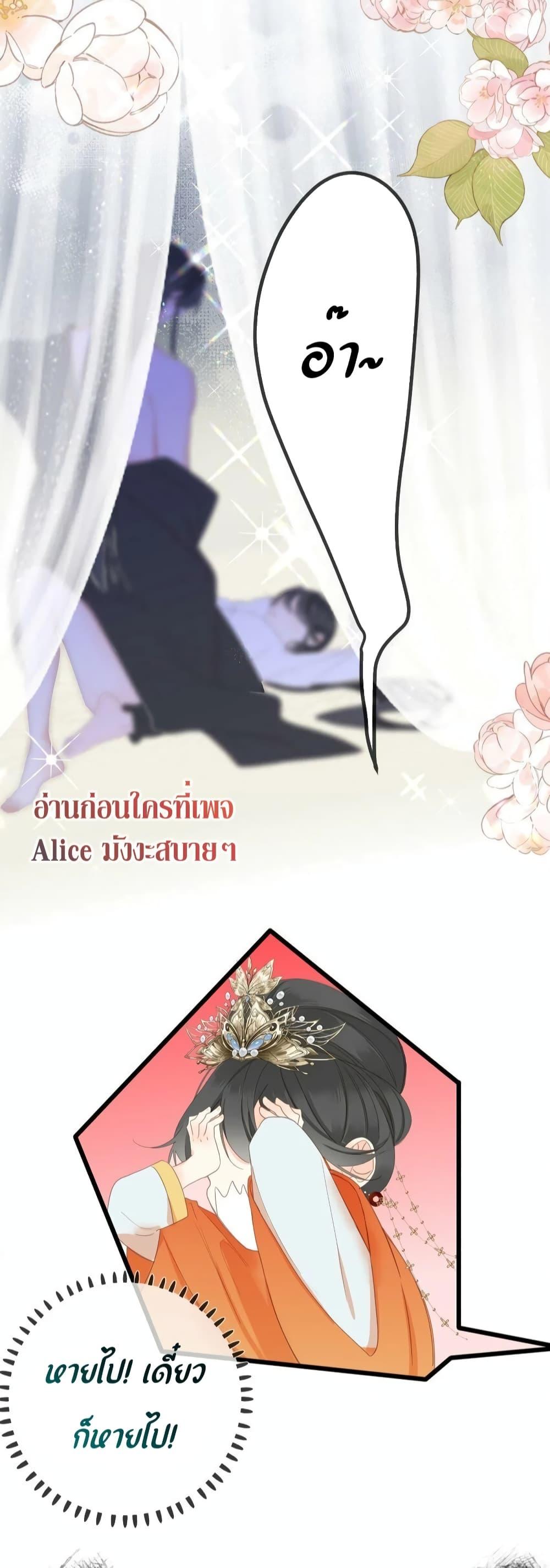 อ่านการ์ตูน The Prince Is Convinced That I Am Addicted to Loving Him 9 ภาพที่ 6