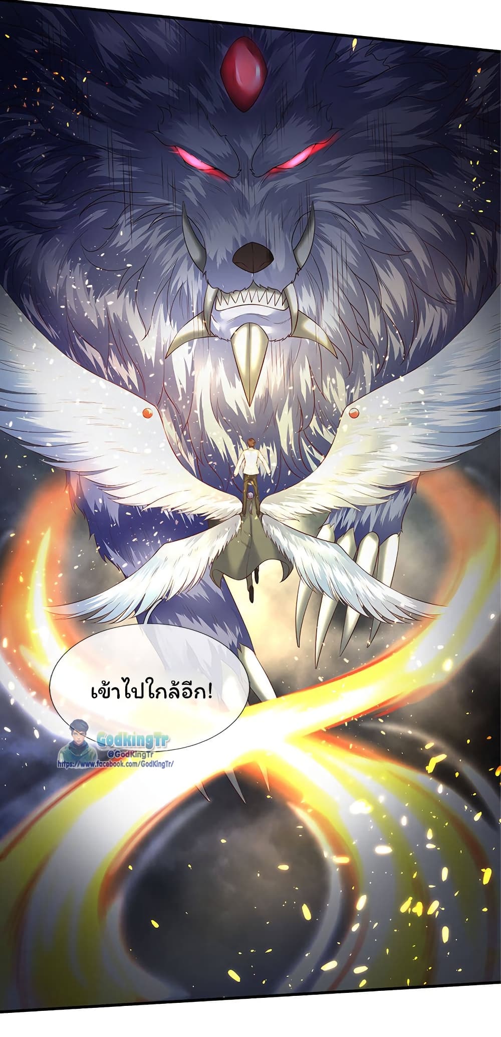 อ่านการ์ตูน Eternal god King 124 ภาพที่ 14