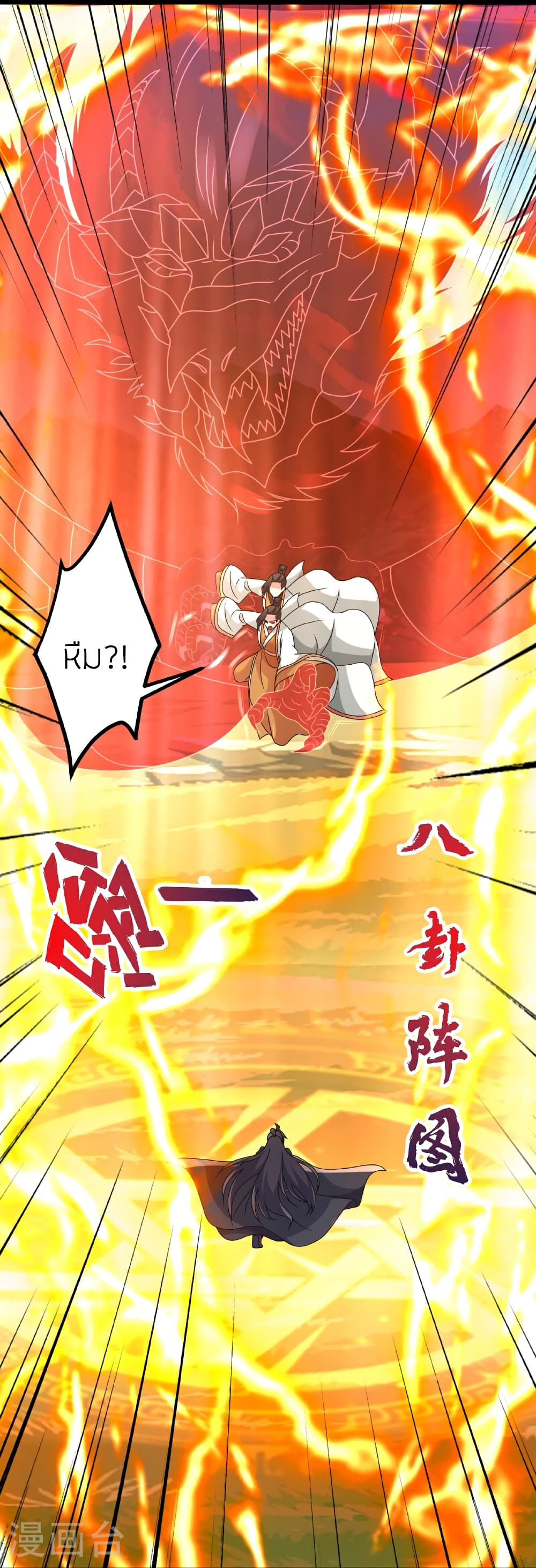 อ่านการ์ตูน Banished Disciple’s Counterattack 463 ภาพที่ 27