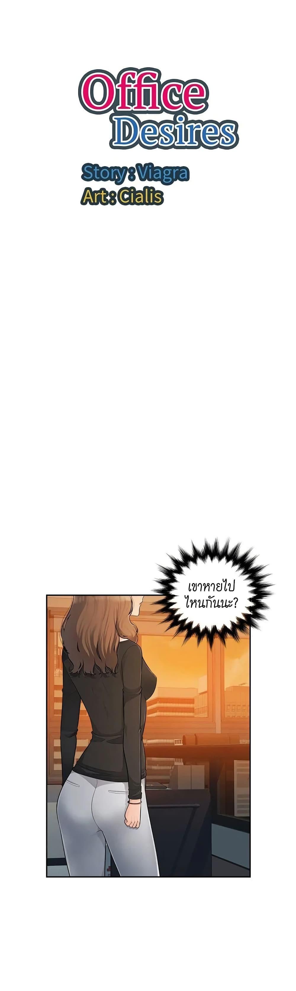 อ่านการ์ตูน Sex Office 5 ภาพที่ 30