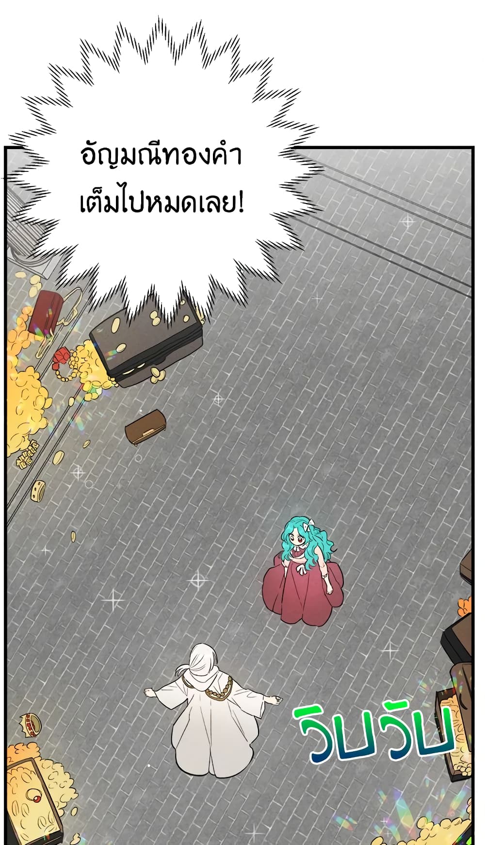 อ่านการ์ตูน The Young Lady Is a Royal Chef 40 ภาพที่ 53