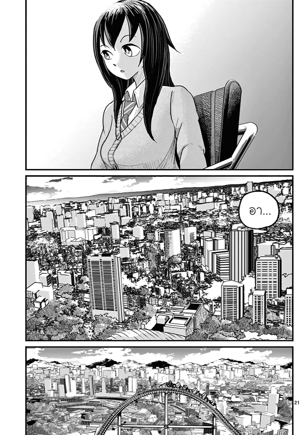 อ่านการ์ตูน Ah and Mm Are All She Says 3 ภาพที่ 21