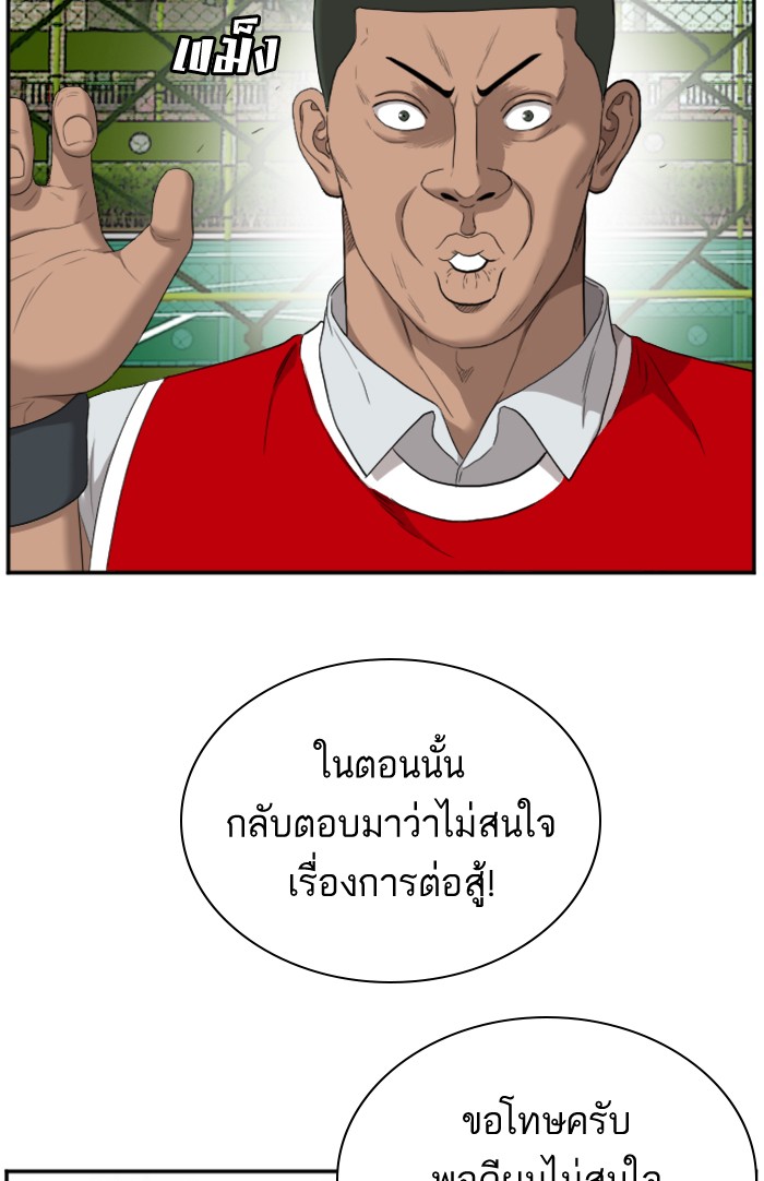 อ่านการ์ตูน Bad Guy 49 ภาพที่ 18