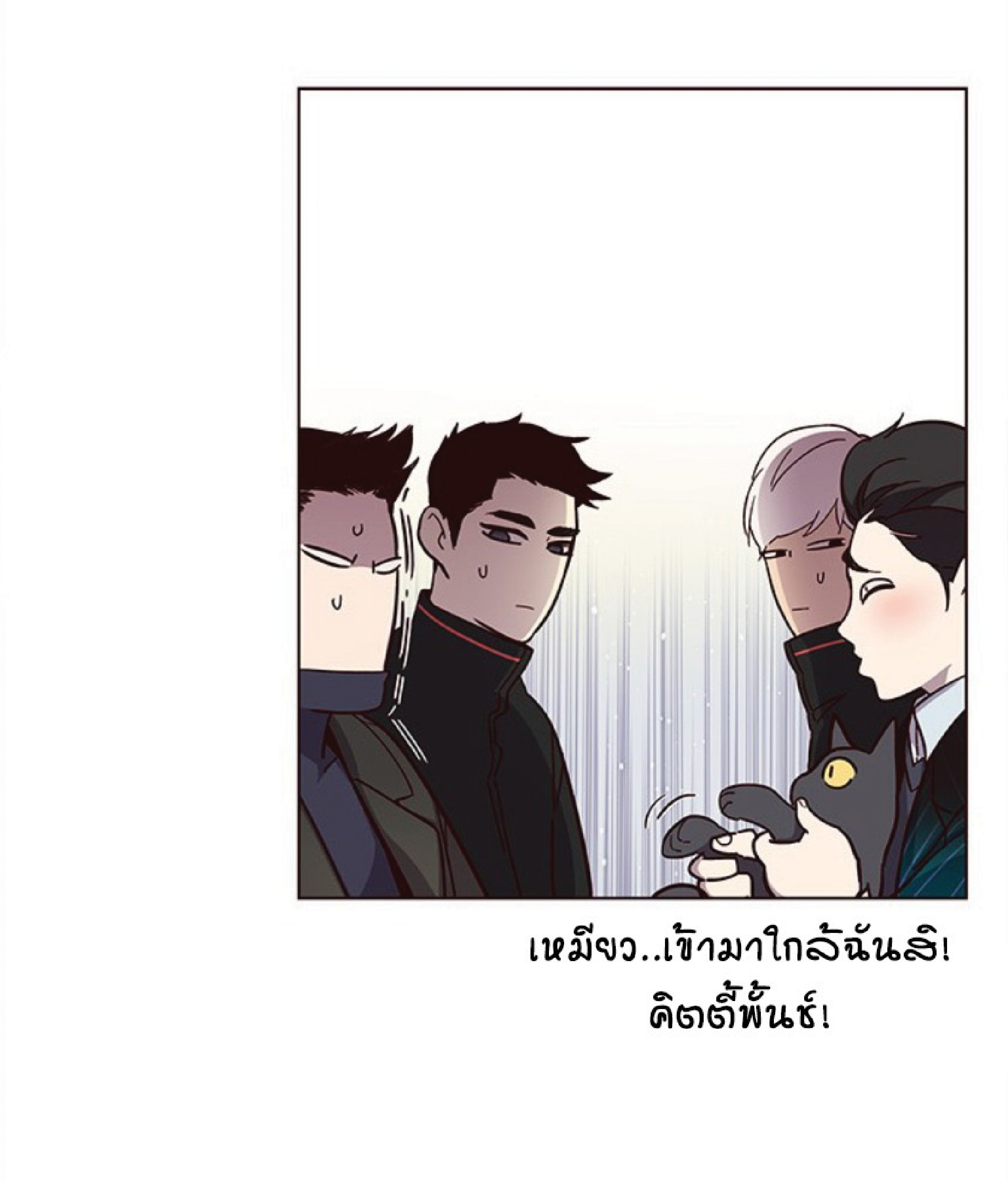 อ่านการ์ตูน Eleceed 35 ภาพที่ 46