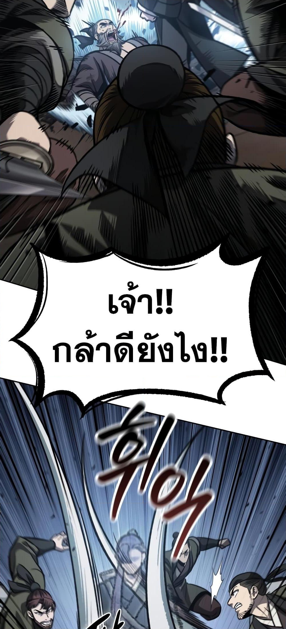 อ่านการ์ตูน Nano Machine 162 ภาพที่ 69