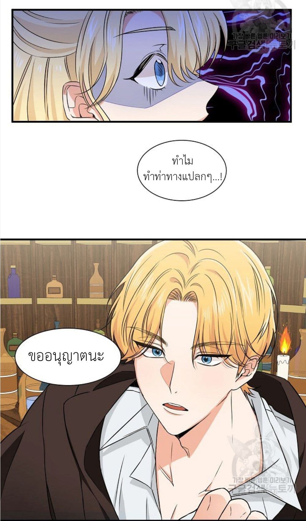 อ่านการ์ตูน Raising a Dragon Prince 9 ภาพที่ 30