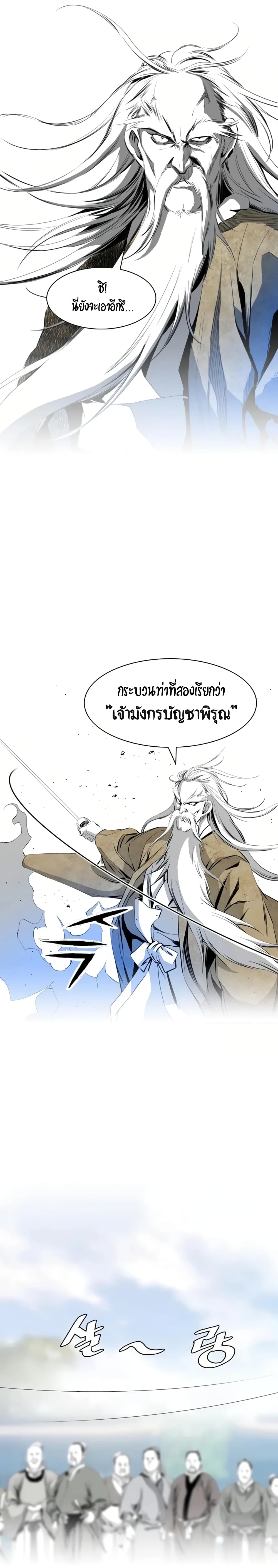 อ่านการ์ตูน Way to Heaven 35 ภาพที่ 21