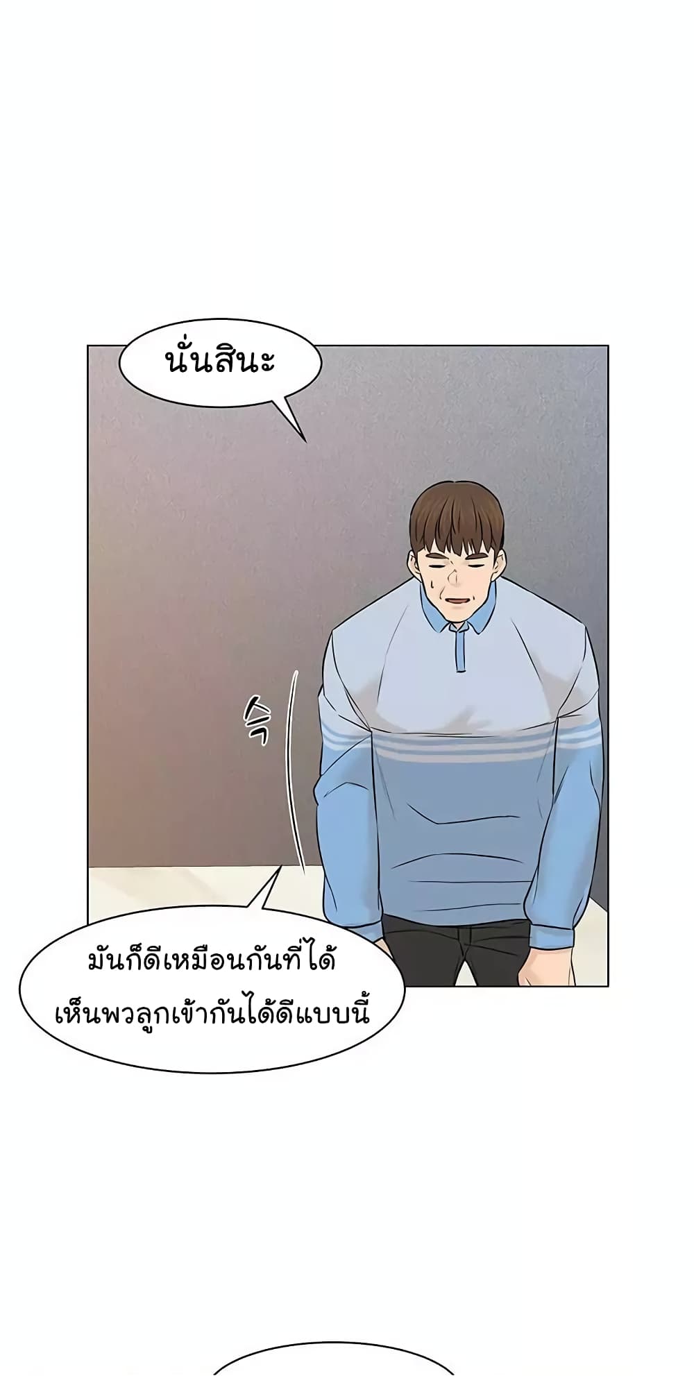 อ่านการ์ตูน From the Grave and Back 21 ภาพที่ 23