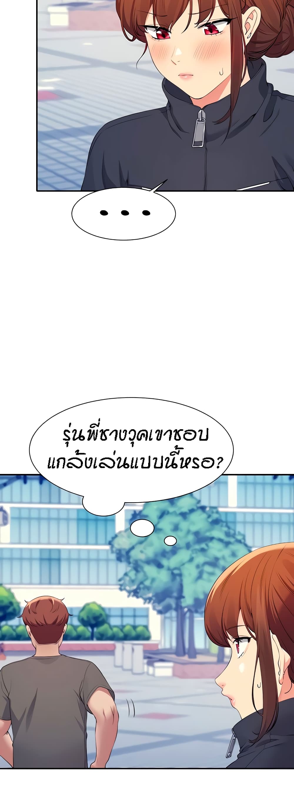 อ่านการ์ตูน Is There No Goddess in My College? 82 ภาพที่ 13