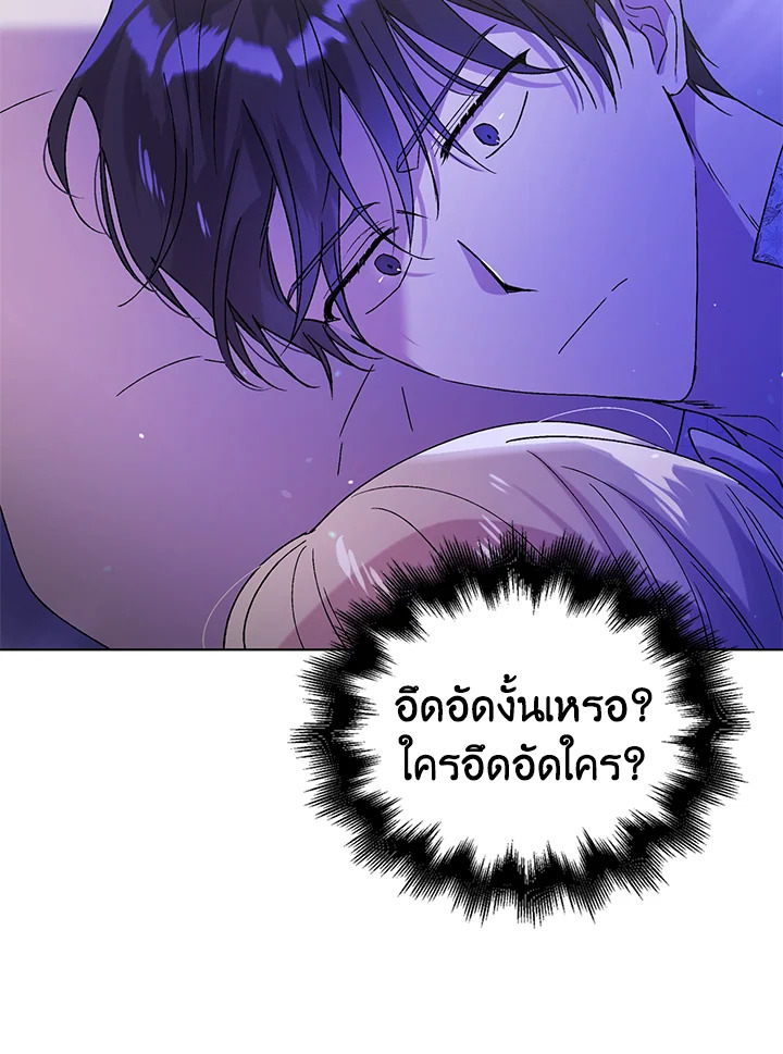 อ่านการ์ตูน A Way to Protect the Lovable You 28 ภาพที่ 80