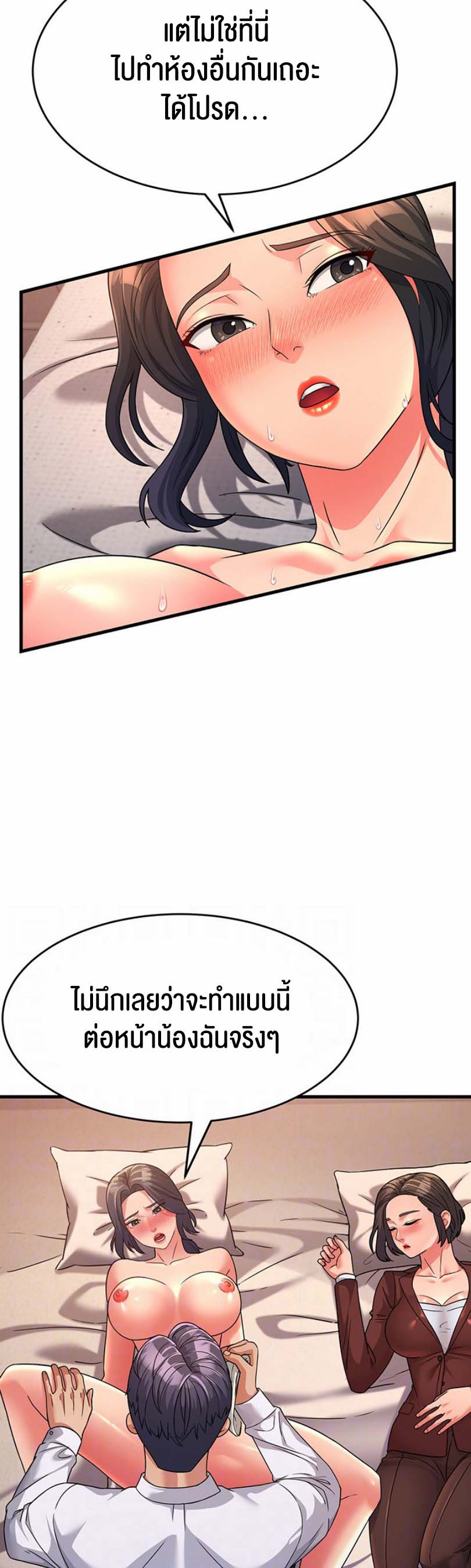 อ่านการ์ตูน Mother-in-Law Bends To My Will 10 ภาพที่ 11