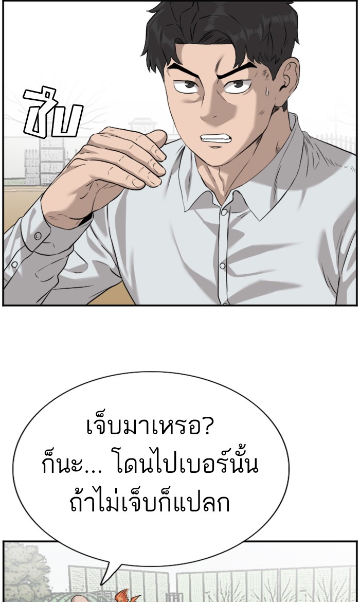 อ่านการ์ตูน Bad Guy 81 ภาพที่ 23