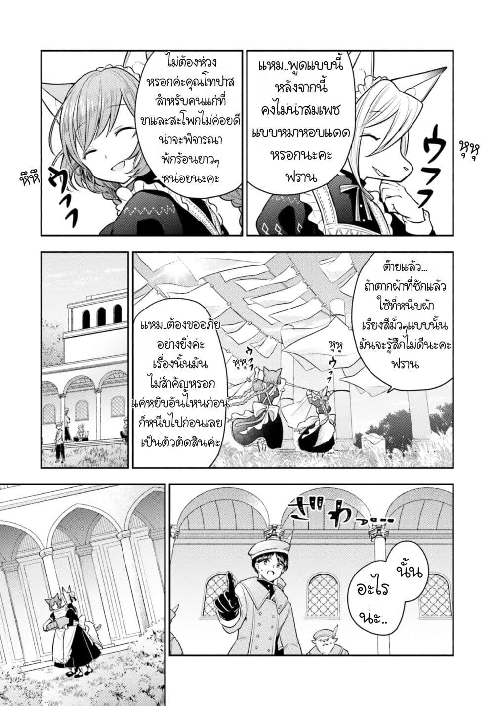 อ่านการ์ตูน Nekomimi Maid to Shounen Ouji Ansatsu Target no Ouji-sama ni Koi wo Shimashita 3 ภาพที่ 18