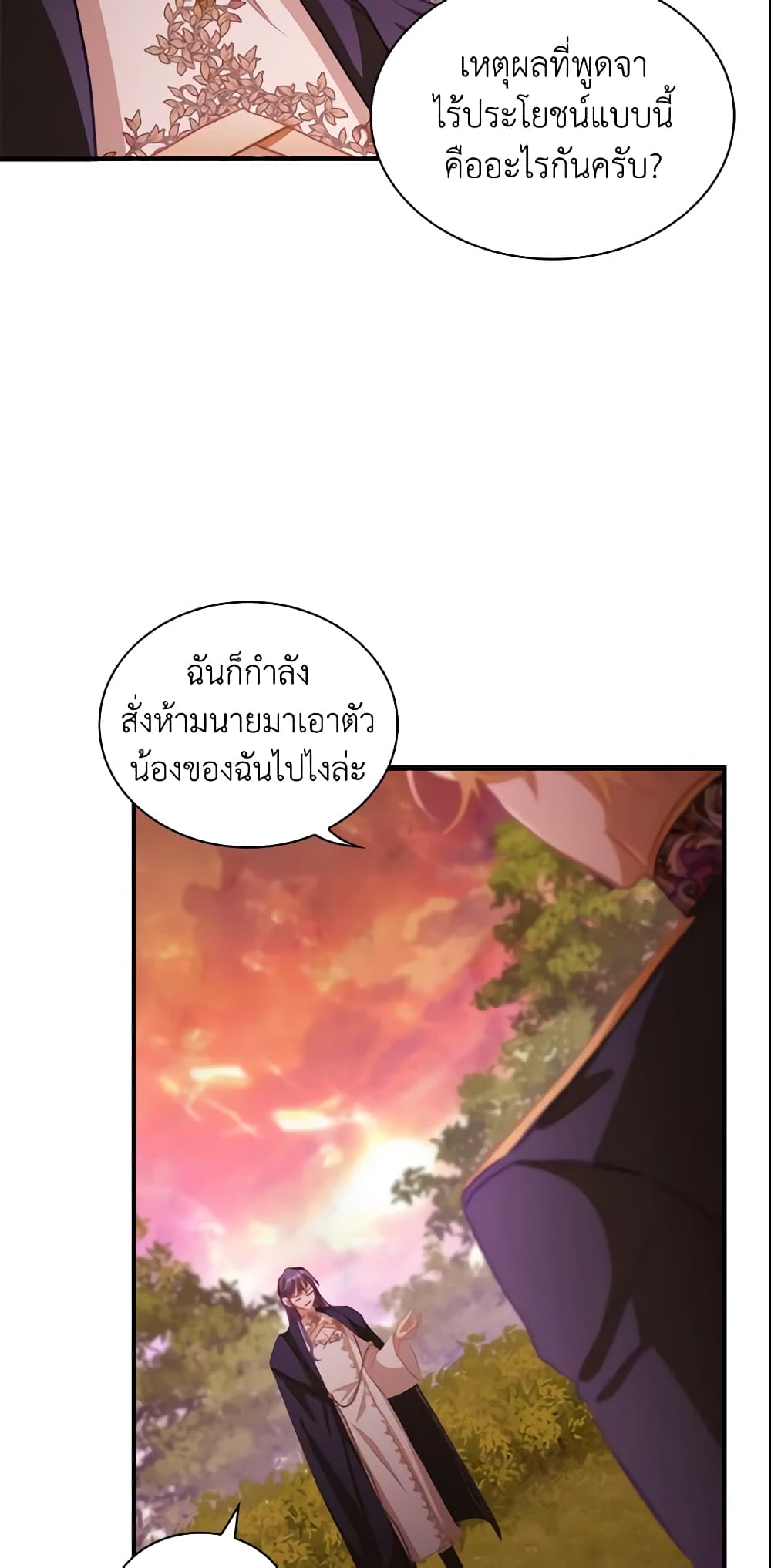 อ่านการ์ตูน The Beloved Little Princess 88 ภาพที่ 52