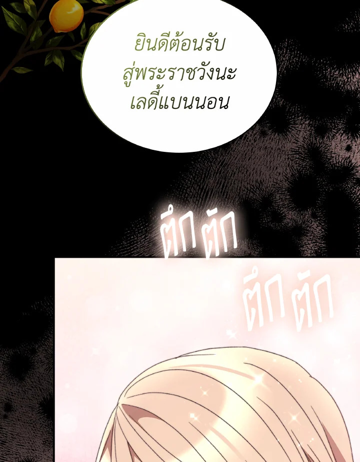 อ่านการ์ตูน Evangeline After the Ending 57 ภาพที่ 139