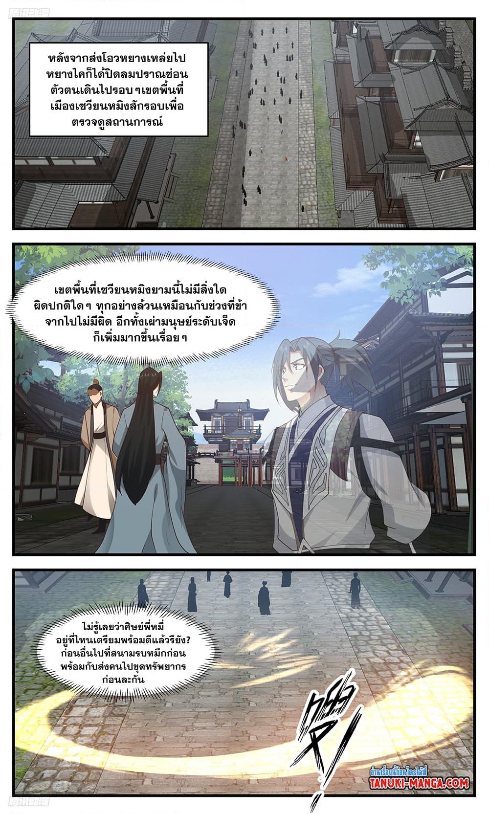 อ่านการ์ตูน Martial Peak 3464 ภาพที่ 2