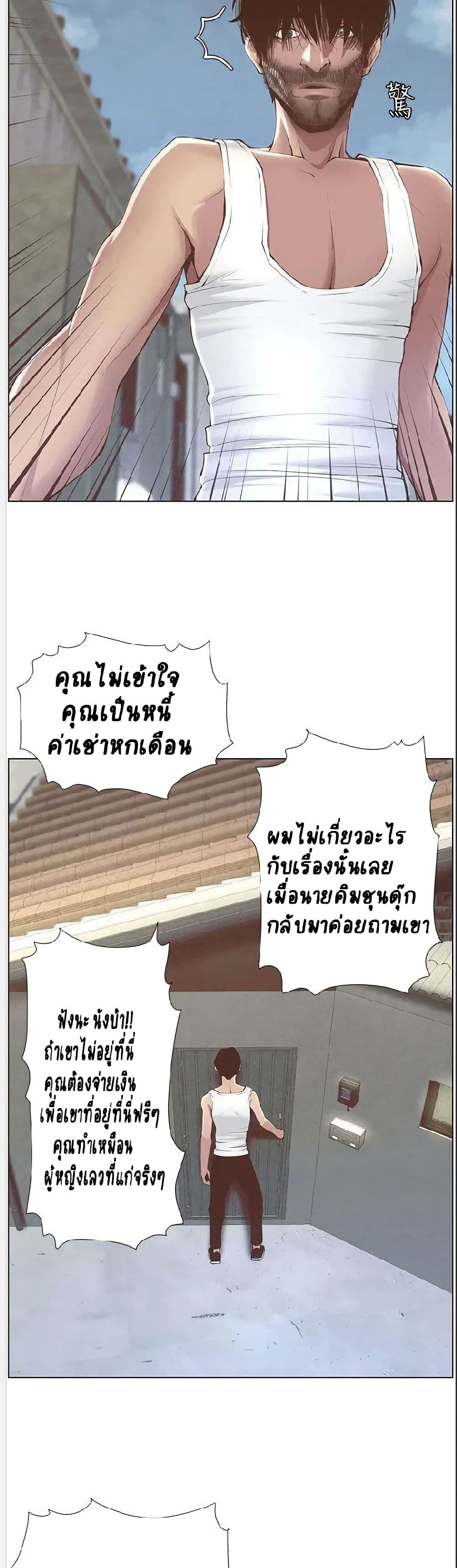 อ่านการ์ตูน Step Father 2 ภาพที่ 47