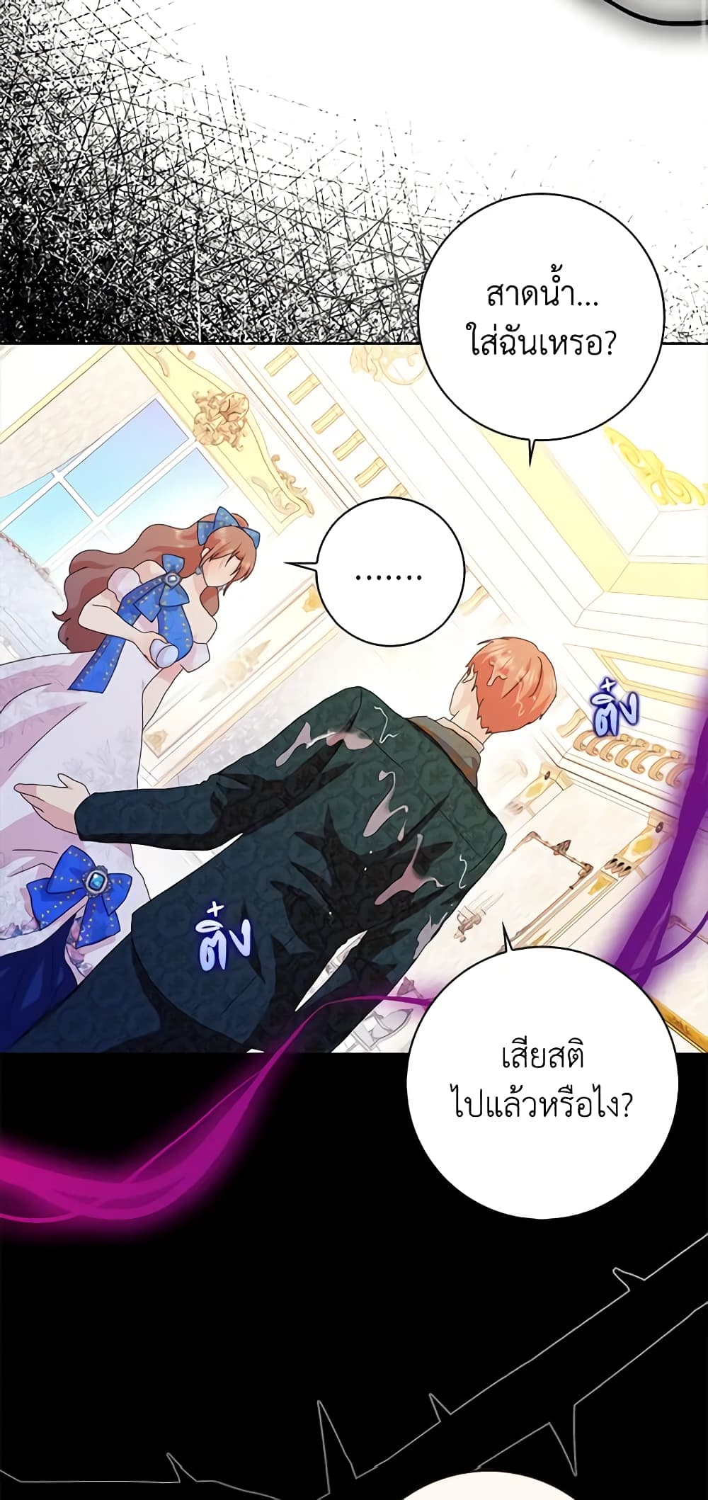 อ่านการ์ตูน When I Quit Being A Wicked Mother-in-law, Everyone Became Obsessed With Me 51 ภาพที่ 56