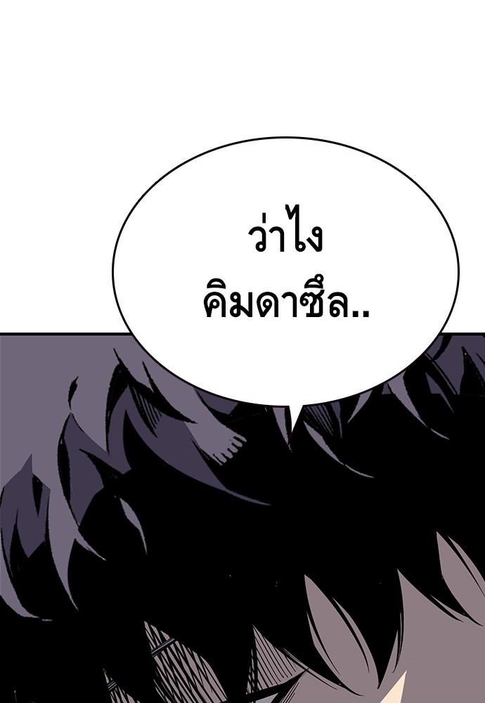 อ่านการ์ตูน King Game 4 ภาพที่ 179