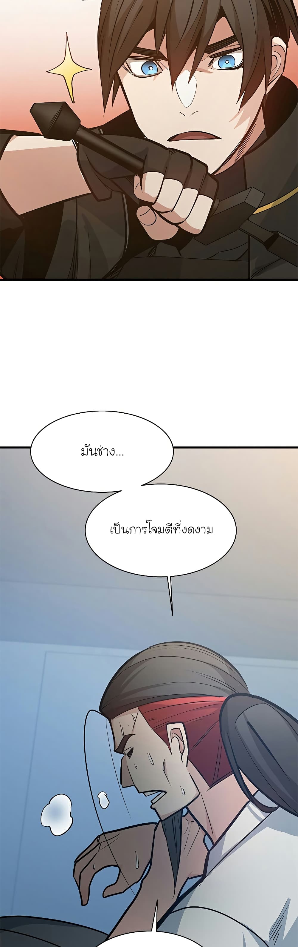 อ่านการ์ตูน The Tutorial is Too Hard 126 ภาพที่ 47