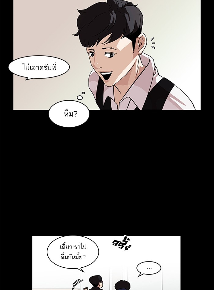 อ่านการ์ตูน Lookism 317 ภาพที่ 80