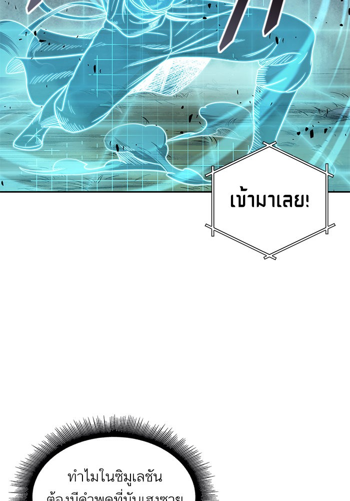 อ่านการ์ตูน Nano Machine 21 ภาพที่ 57