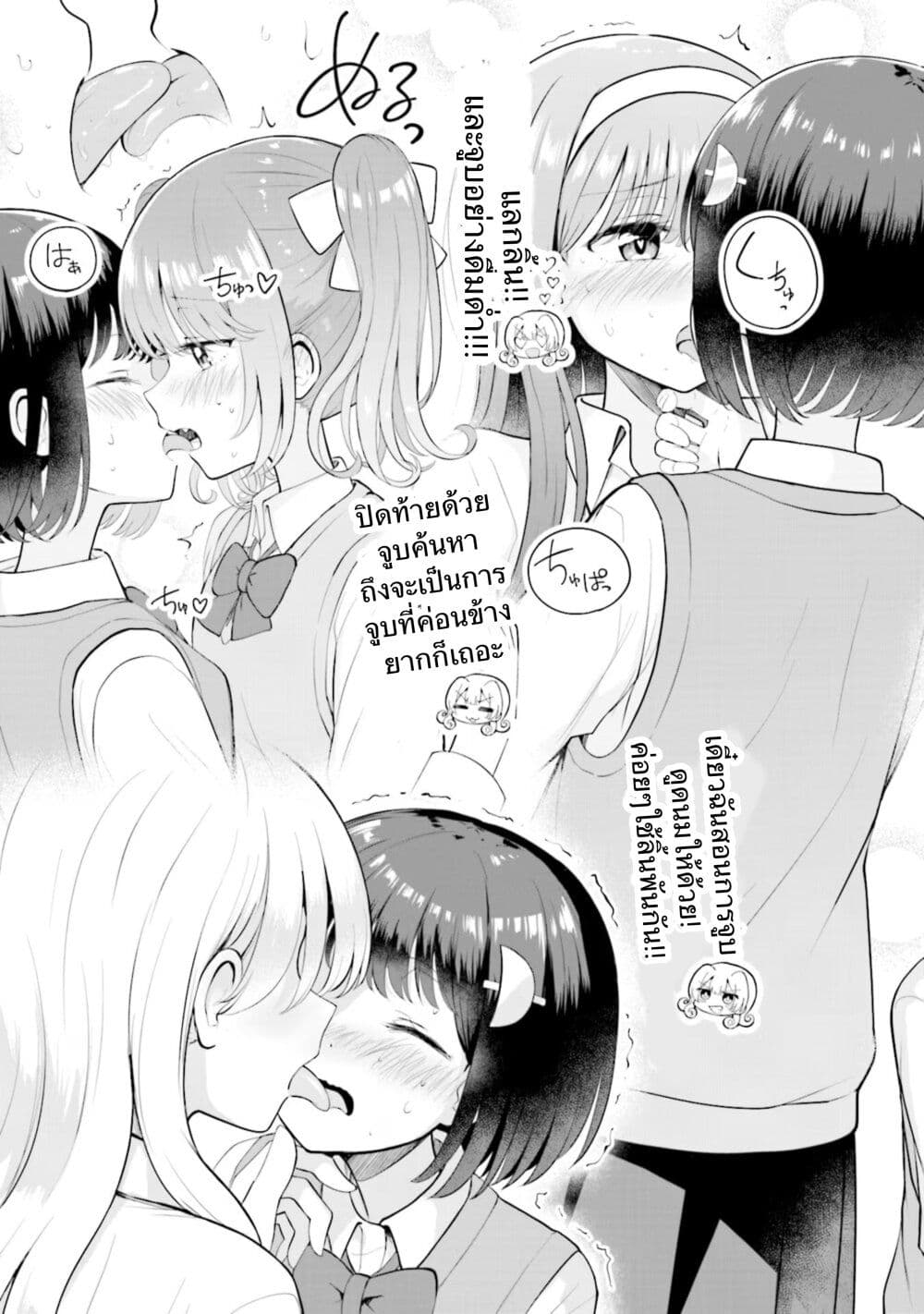 อ่านการ์ตูน After Kissing Many Girls, I Became A Yuri Kisser… 9 ภาพที่ 24